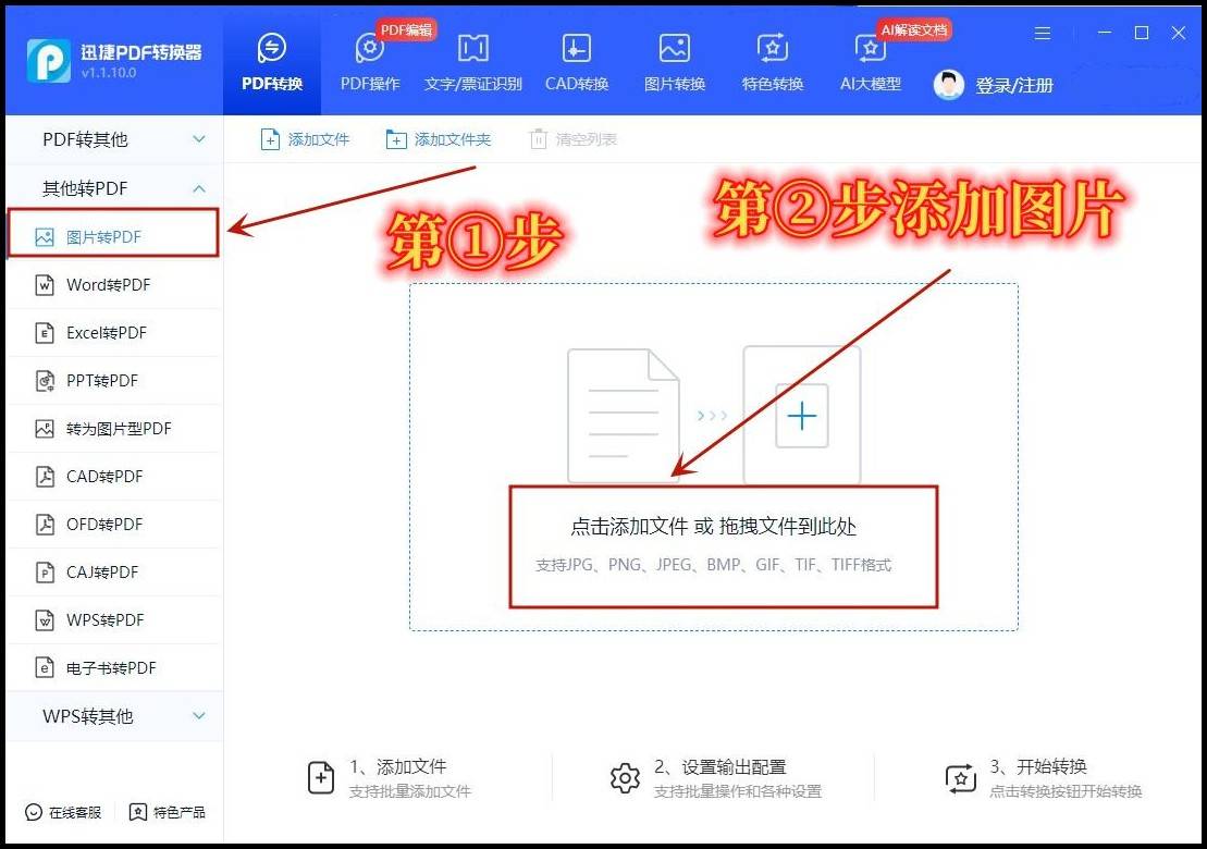 word怎么加pdf图片图片