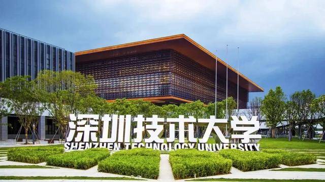 深圳大学怎么样(深圳大学怎么样?)