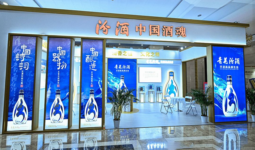 读懂汾酒的活力因子丨解读"汾酒引力波"①_中国_酿造_山西