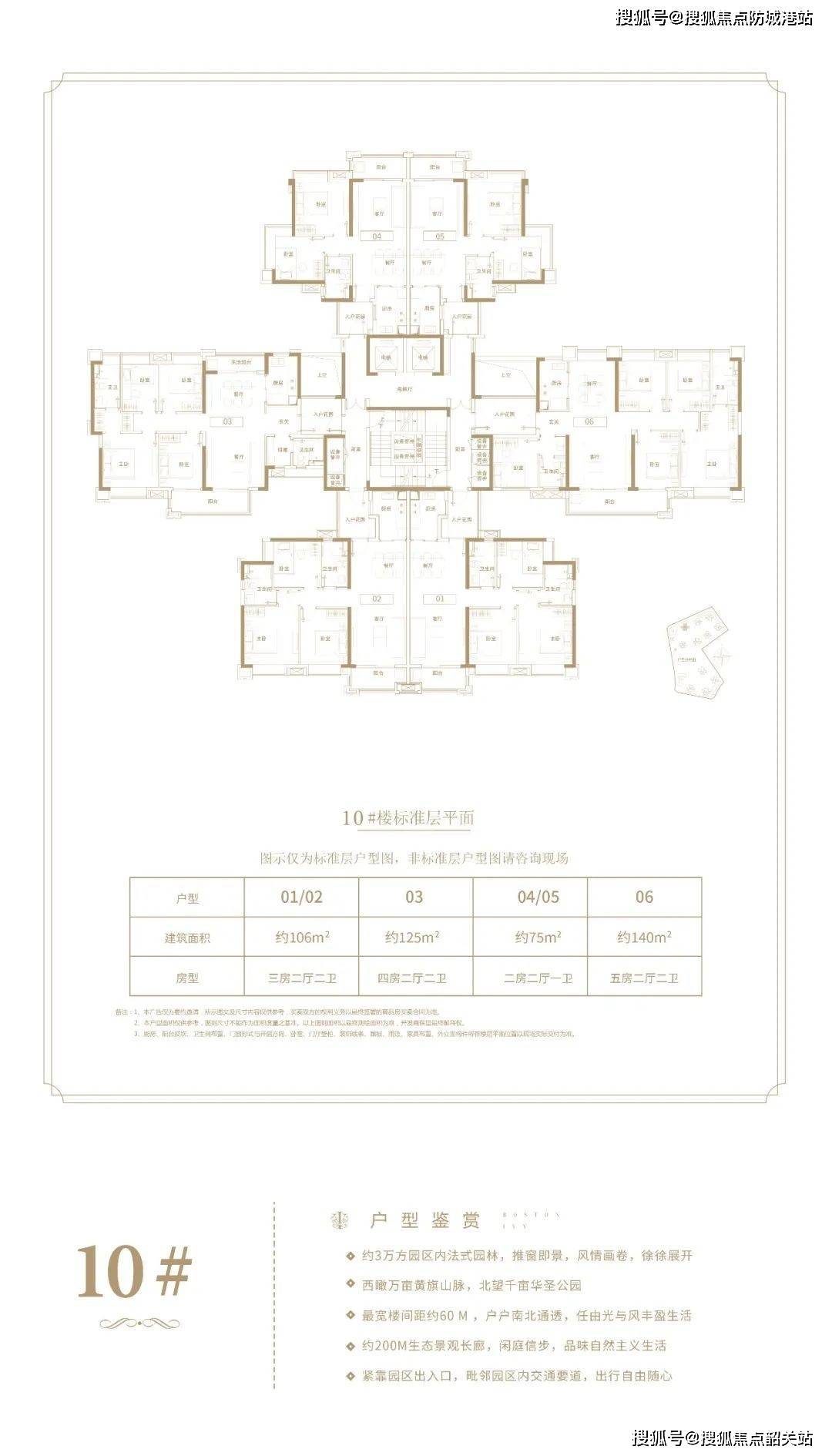 (实地常春藤)首页网站|实地常春藤-2024年最新房价|实地常春藤户型