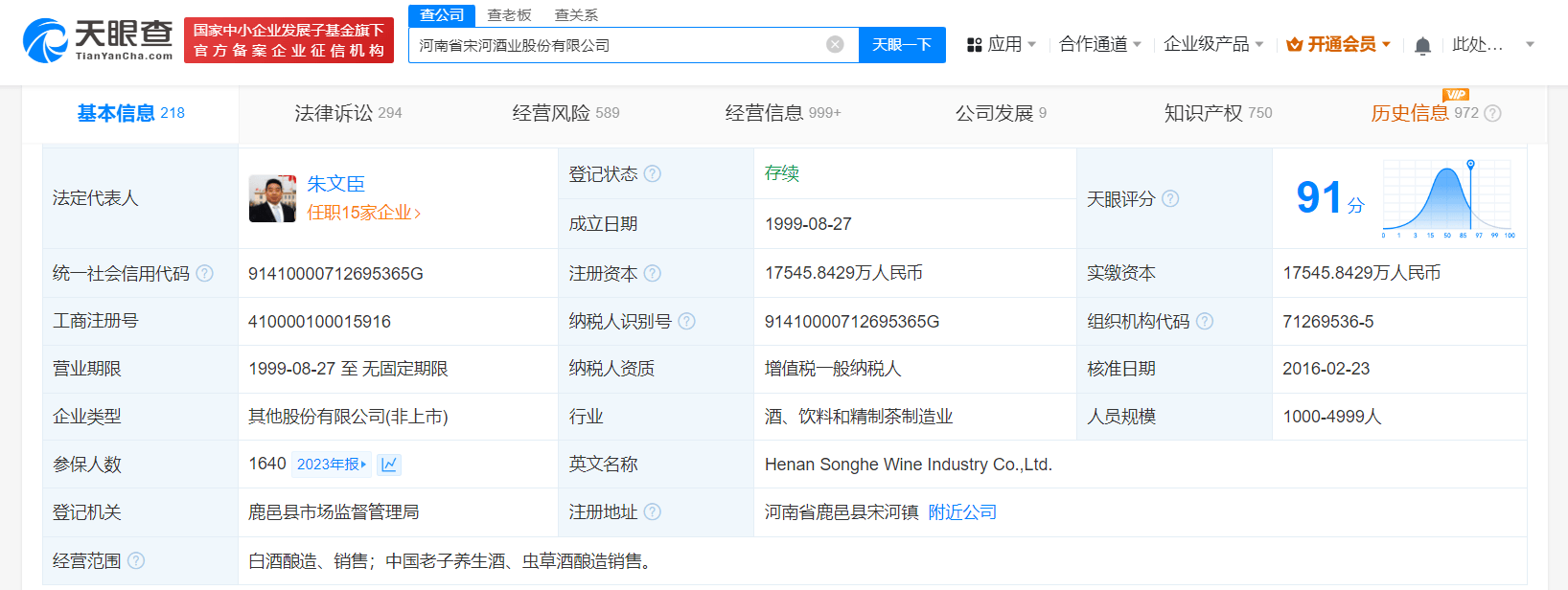 75亿人民币,由辅仁药业集团有限公司,嘉兴和瑾春华投资合伙企业(有限