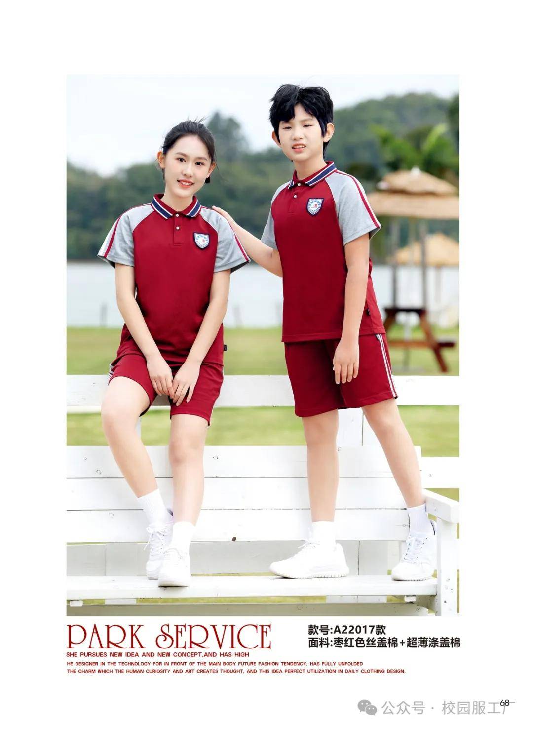 中小学校服工厂的生产过程