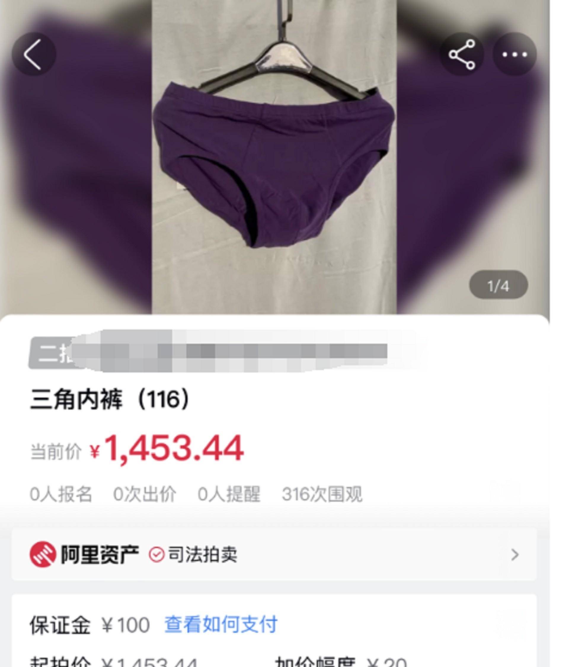 穿过内裤 出售图片