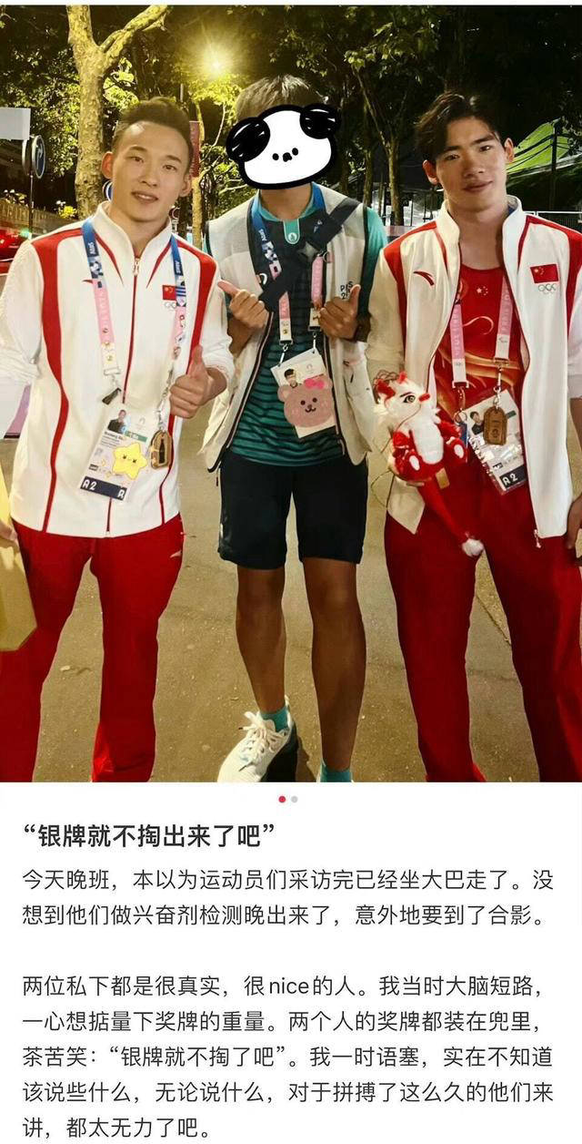 张博恒奥运银牌心酸瞬间!网友热议他的坚毅与遗憾