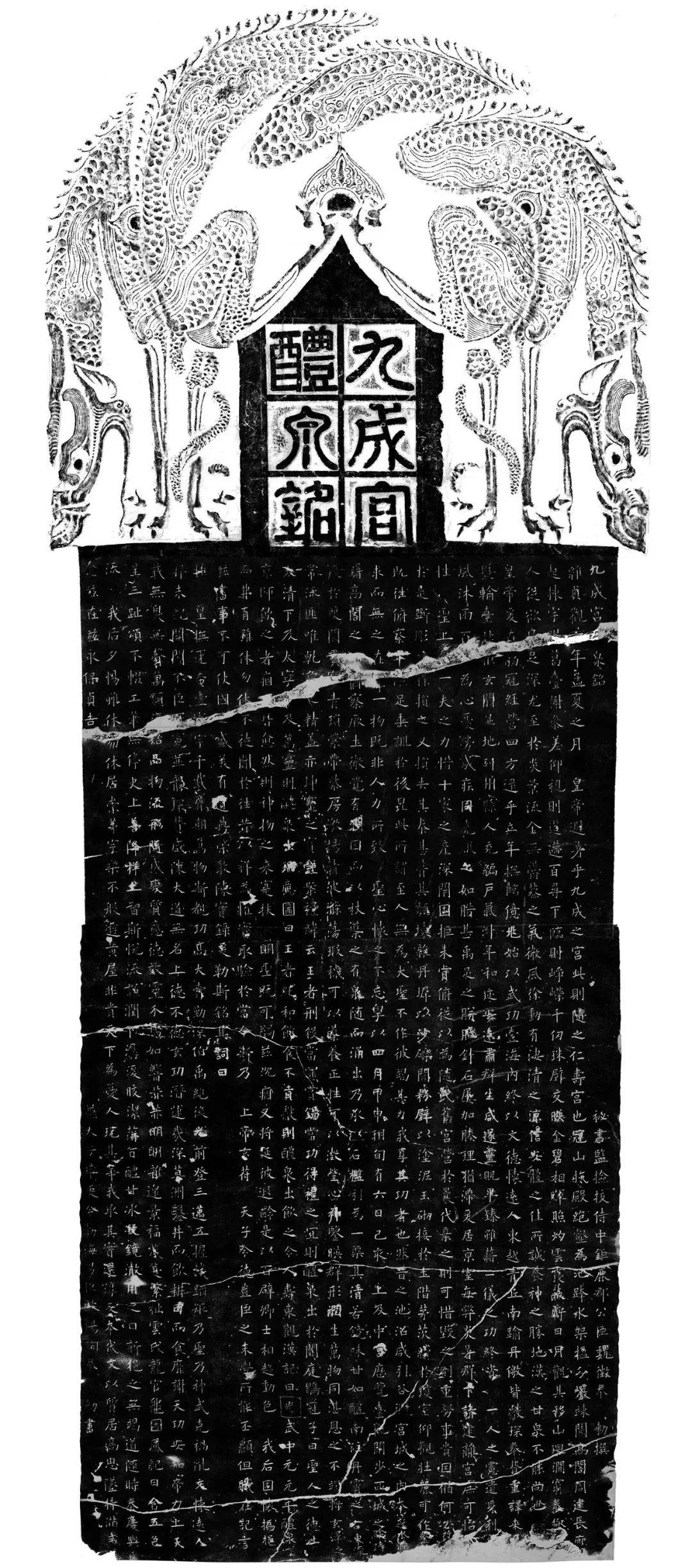 欧阳询《九成宫醴泉铭》原石曝光，竟然与拓本差距这么大- 中国