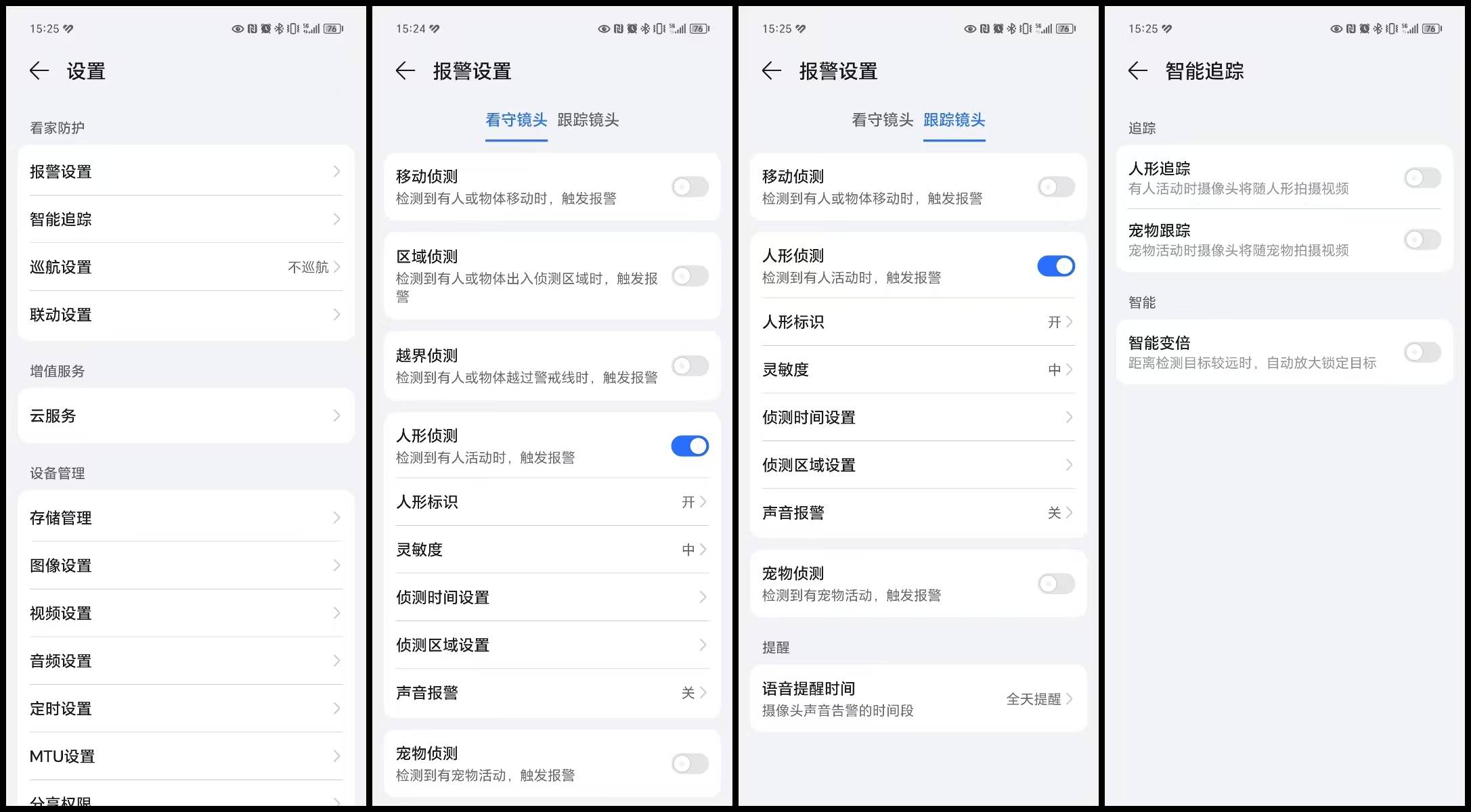 荣耀亲选 小湃智能摄像头pro测评:家庭安全的全面智慧守护者