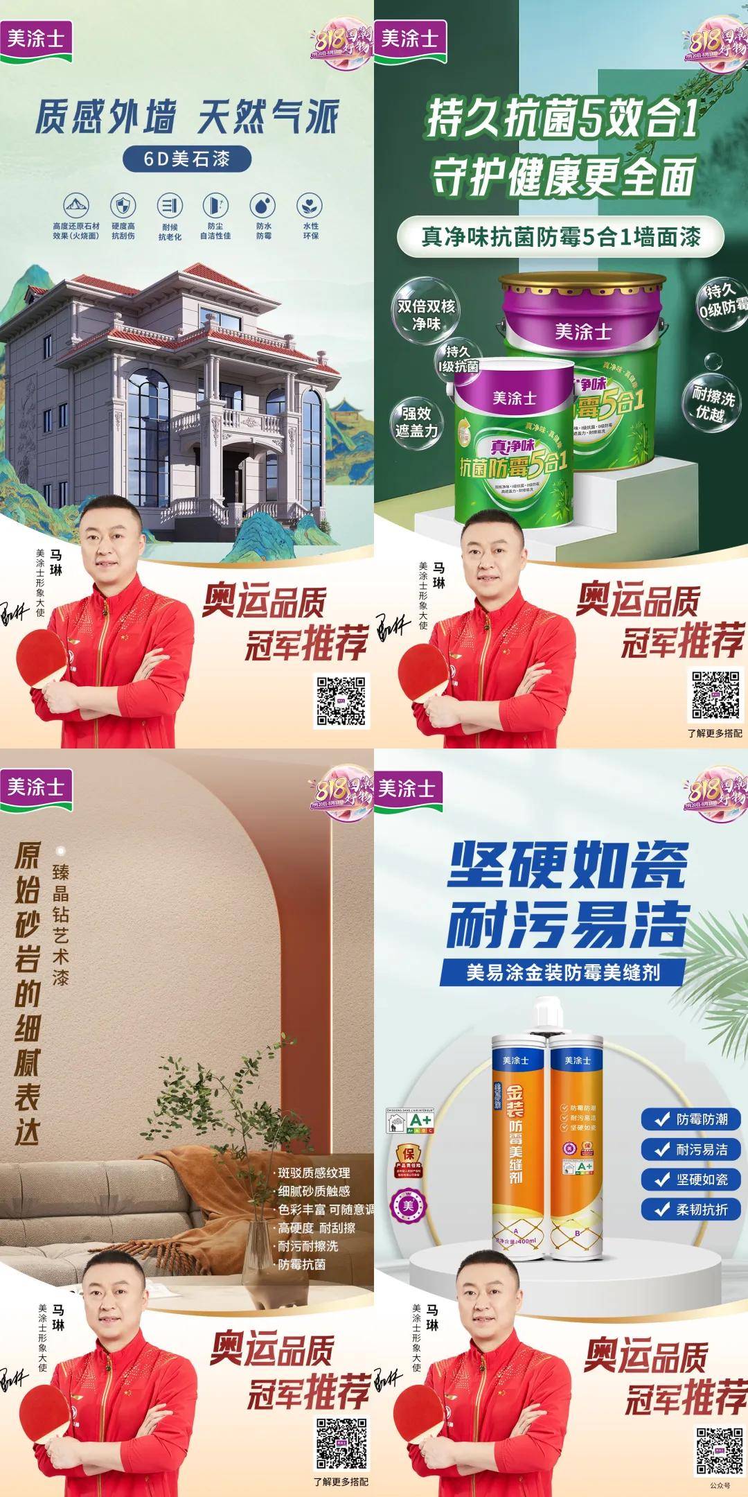 巴德士漆价格表图片