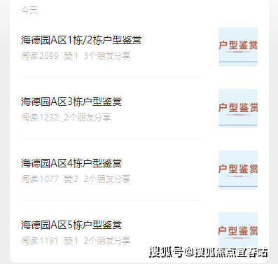 捡漏,福田海德园最后3房现房,直接购买143-249平高层安静朝向号