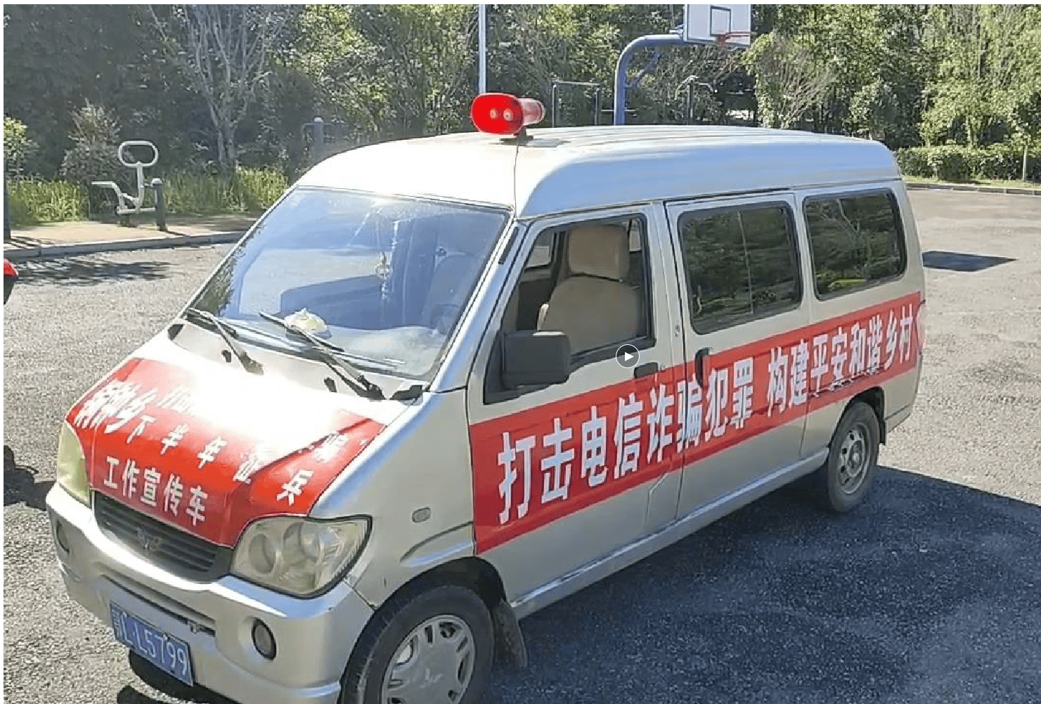 崇阳县铜钟乡:法治宣传进乡村 守护群众"钱袋子"