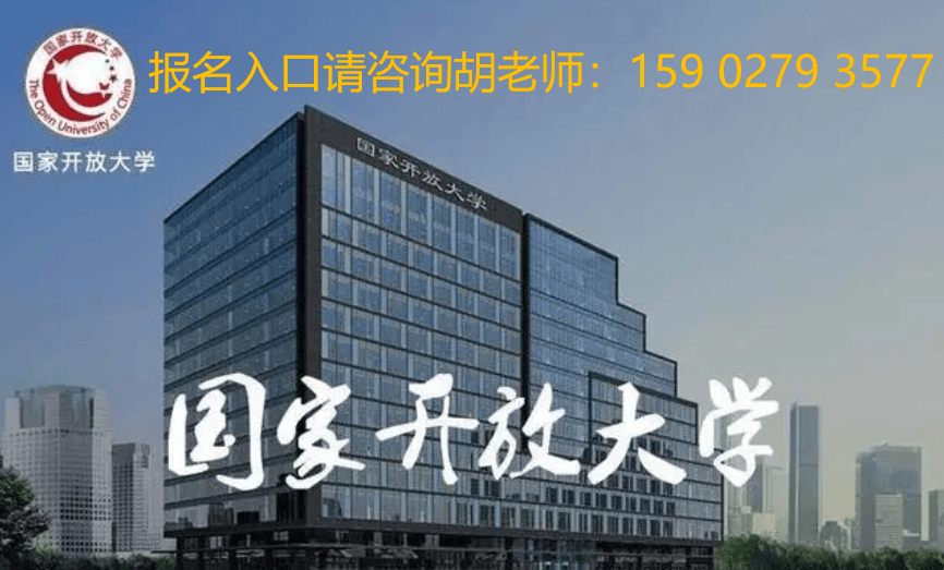 报考国家开放大学有用吗?_考试_学历_门槛