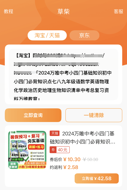 淘宝天猫88会员节2024年超级红包跨店满减活动时间是从什么时候开始到