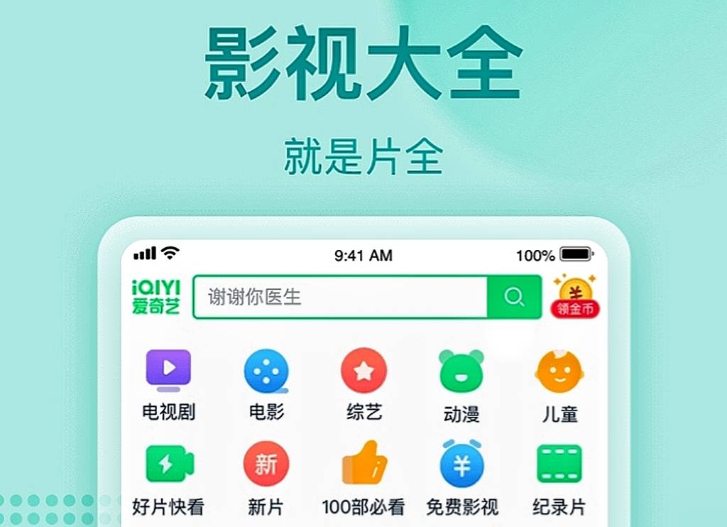 电影下载哪个软件最好免费=看电影下载什么软件是免费的呢