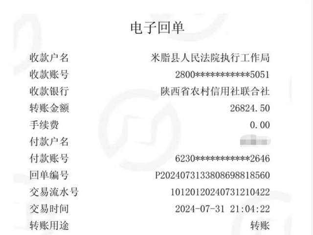米脂法院:异地拘留显法威 协同执行促履行