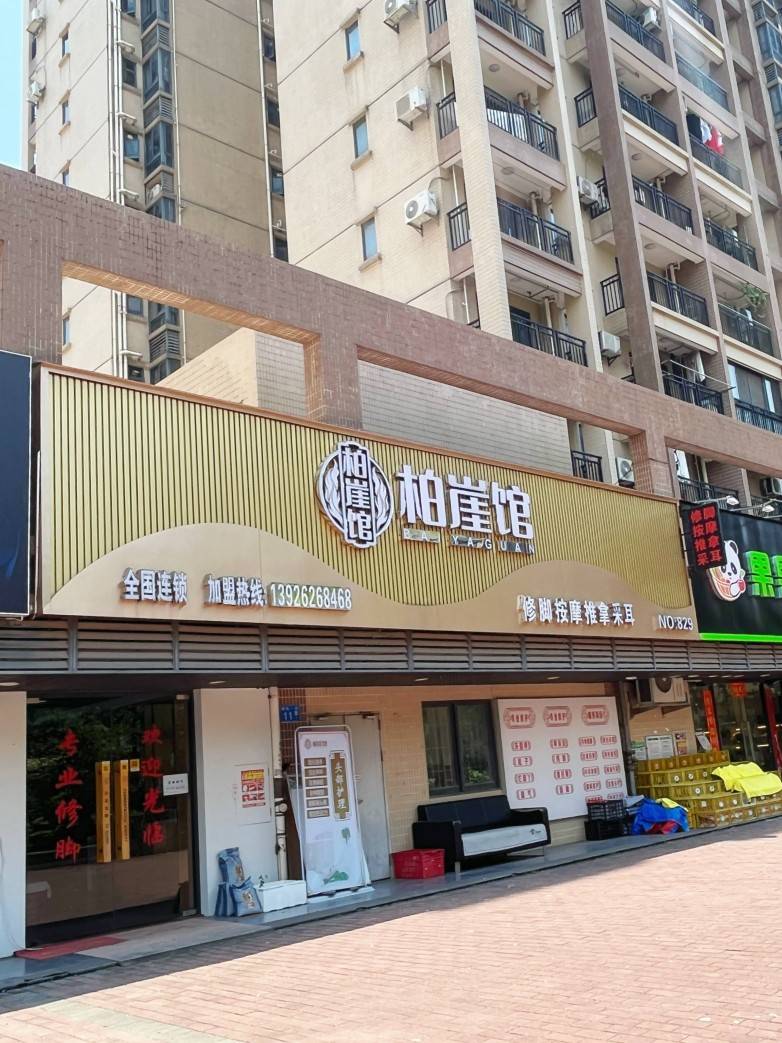 加盟费多少店面图片