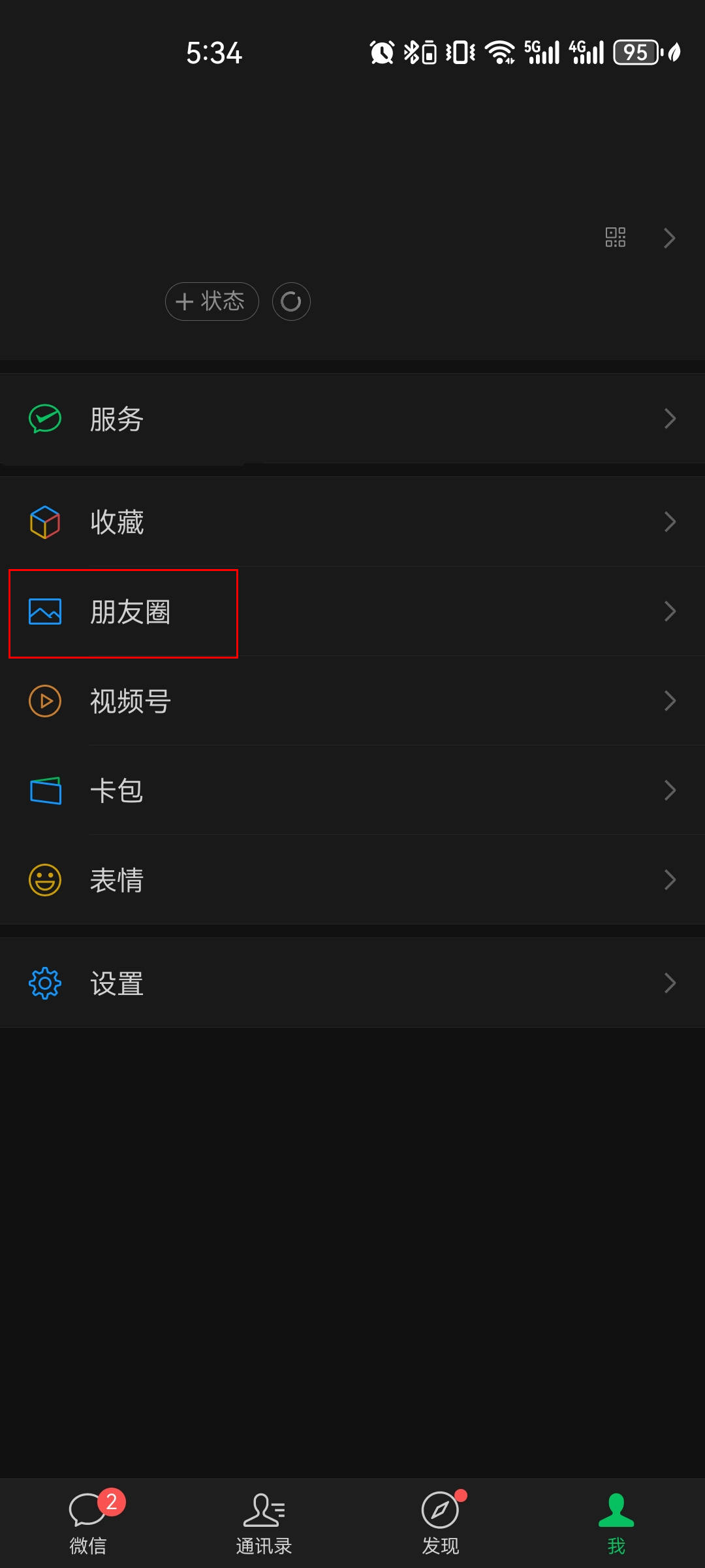 如何查看以往微信朋友圈的点赞和评论?简单步骤助你快速了解
