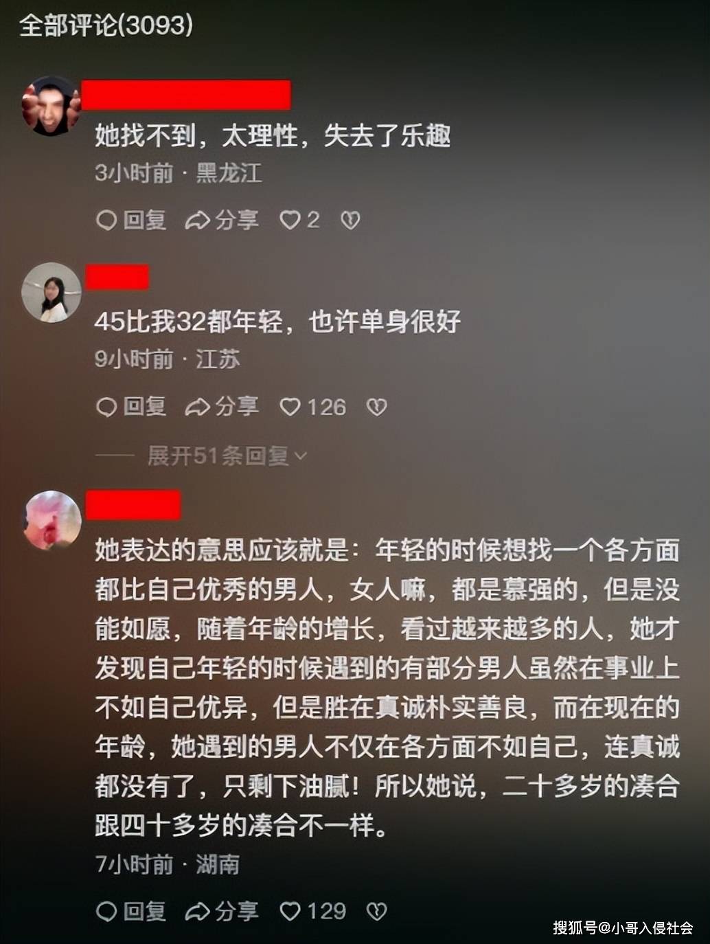 北京:45岁女子大龄未婚,后悔年轻时谁也看不上,现在谁也看不上