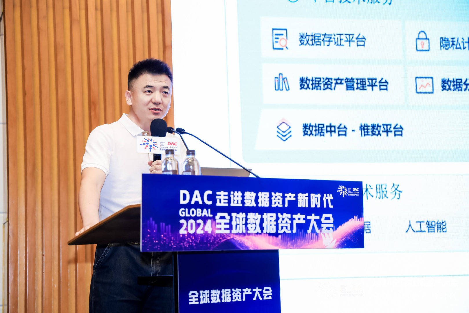 2024 dac全球数据资产大会 | 惟客数据钱勇荣获表彰