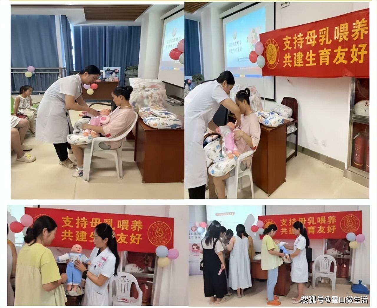 霍山县妇幼保健院2024年母乳喂养周活动总结