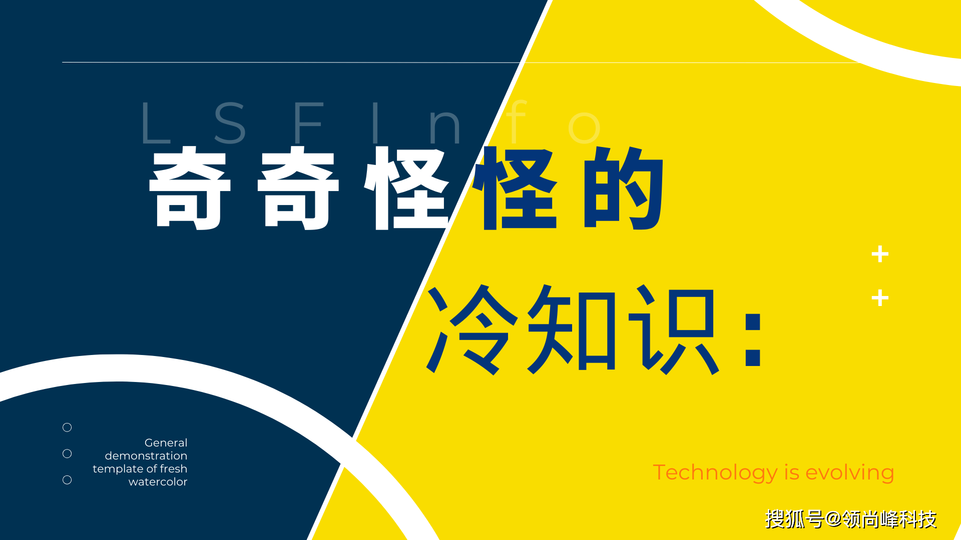 奇奇怪怪的冷知识