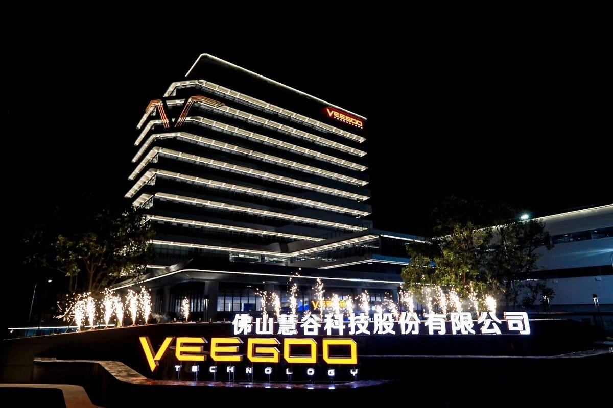 "启航新征程·共创智慧未来"慧谷科技全球总部启用