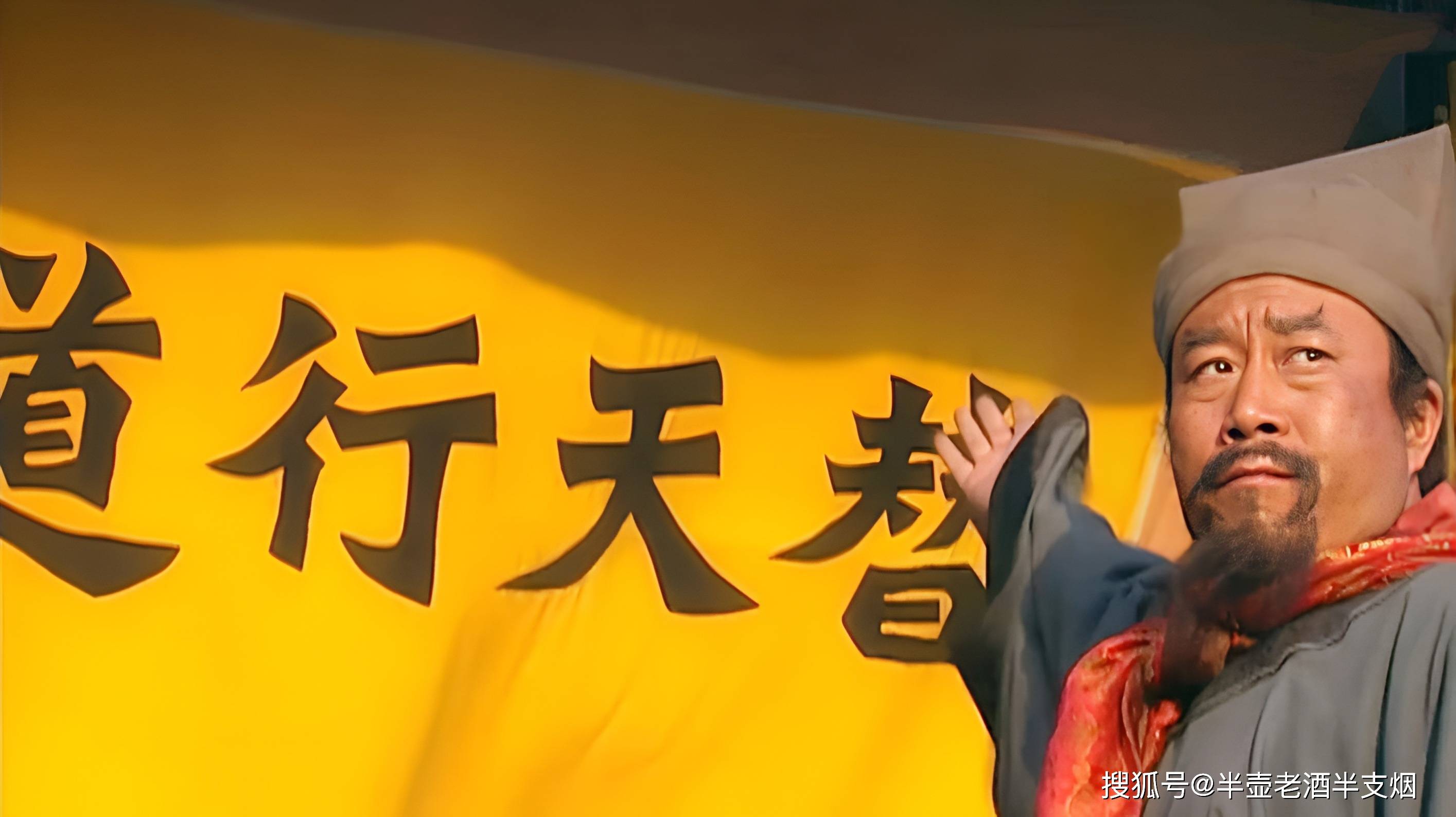 "替天行道"后面还有四个字宋江没敢说,花荣射杀的十个人姓名连读也