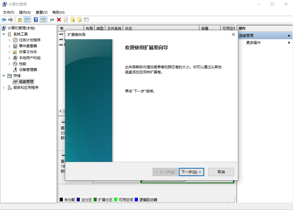 win7系统分区，win7系统分区调整最简单方法