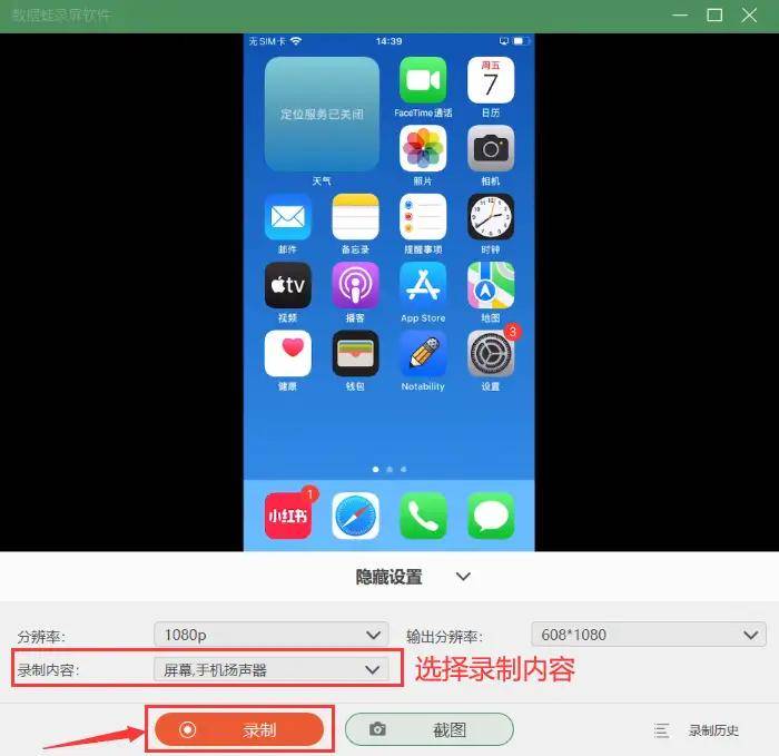苹果手机录屏没有声音怎么办?2招教你快速解决_软件_进行_功能