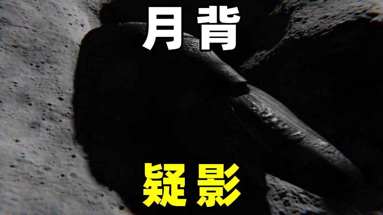 宇航员进入月球背面宇宙飞船,找到"三眼女尸",这是假的吧