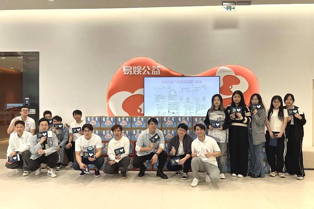 易娱网络获评2024年广州互联网企业“十大正能量案例”-广州易游信息科技有限公司