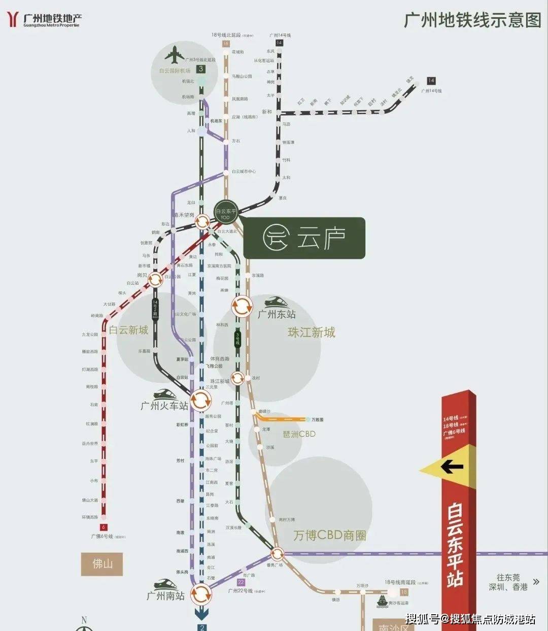 广州地铁·云庐首页网站