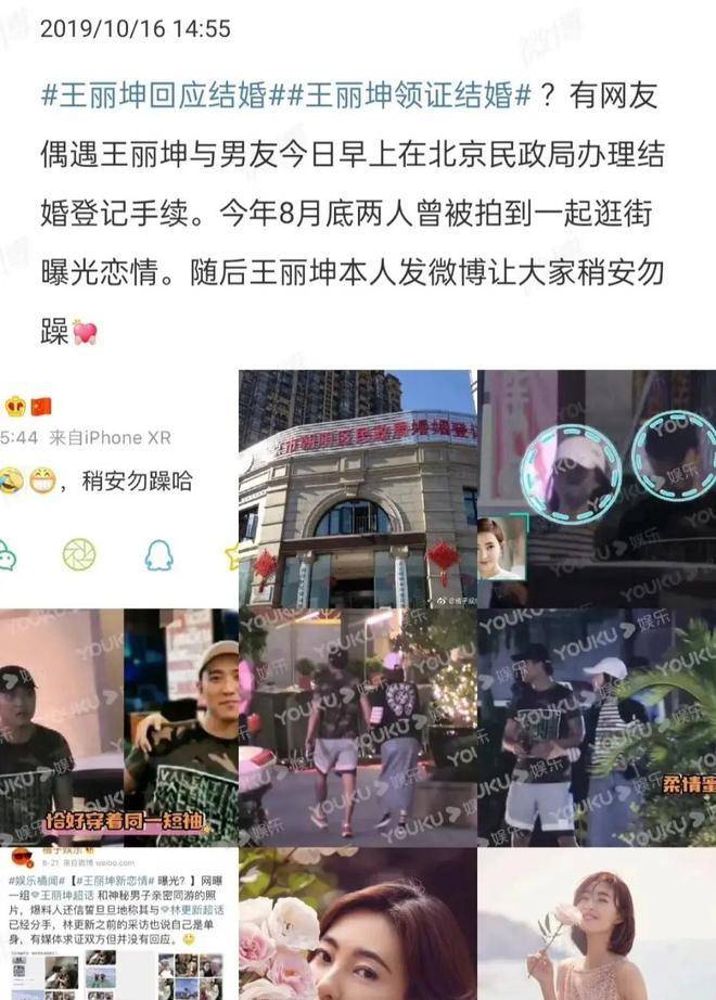 曝王丽坤老公涉案被抓,仍有6亿金额未坦白去向,两人正在办离婚