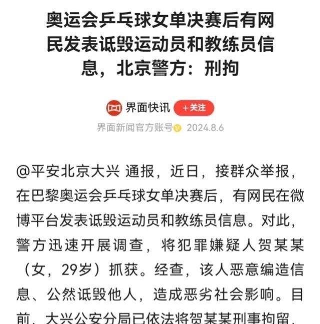 离谱！世界冠军陈梦在微博被造黄谣，造谣者账号被封。-陈梦冠军是内定的吗还是外定