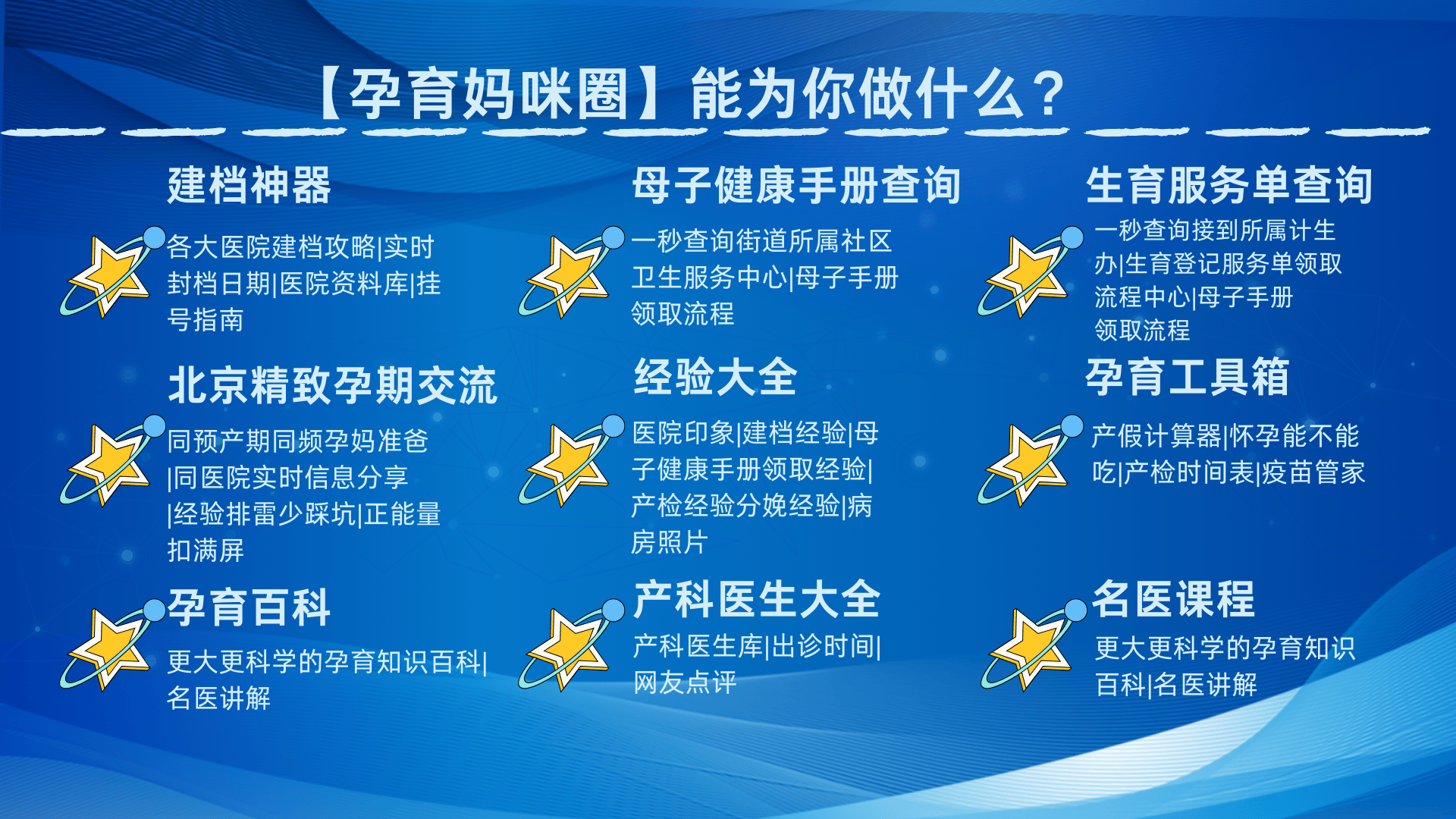 孕妈不知道如何在2024年北京海军总医院产检 产检流程