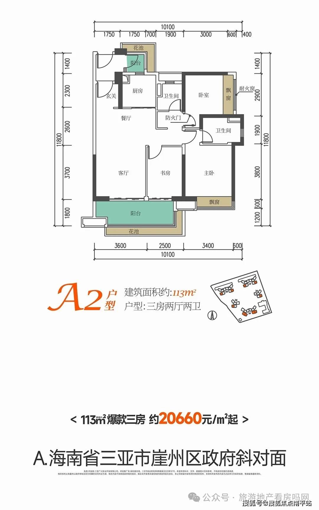 三亚保利崖州湾售楼处电话→项目笔记→周边配套→户型鉴赏→线上预约