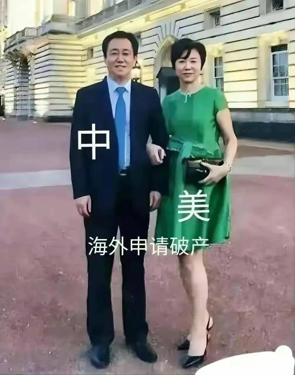 大快人心!许家印和前妻丁玉梅转移到海外的数亿财产要被追回了