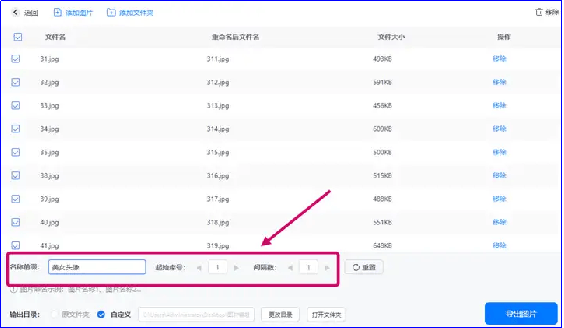 批量重命名图片文件名,这几种方法告别手打!