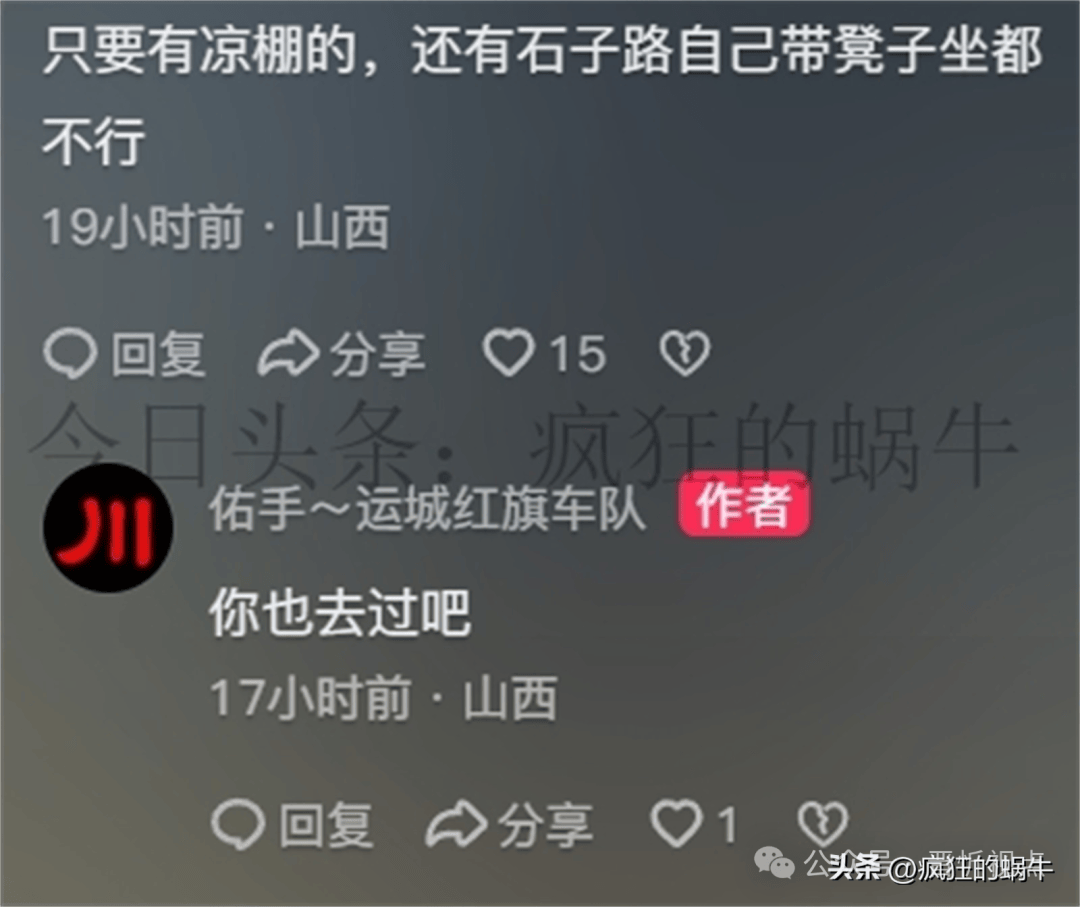 山西一景区收费惹众怒:使用平台缴50元，官方回应引全网吐槽-山西旅游景点收费标准和优惠政策办法?