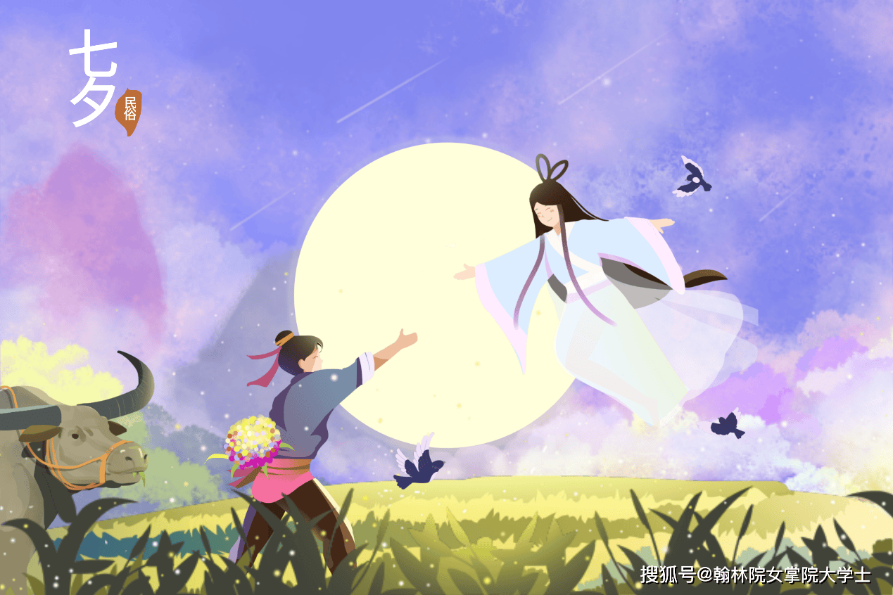 李清照_牛郎织女_节日