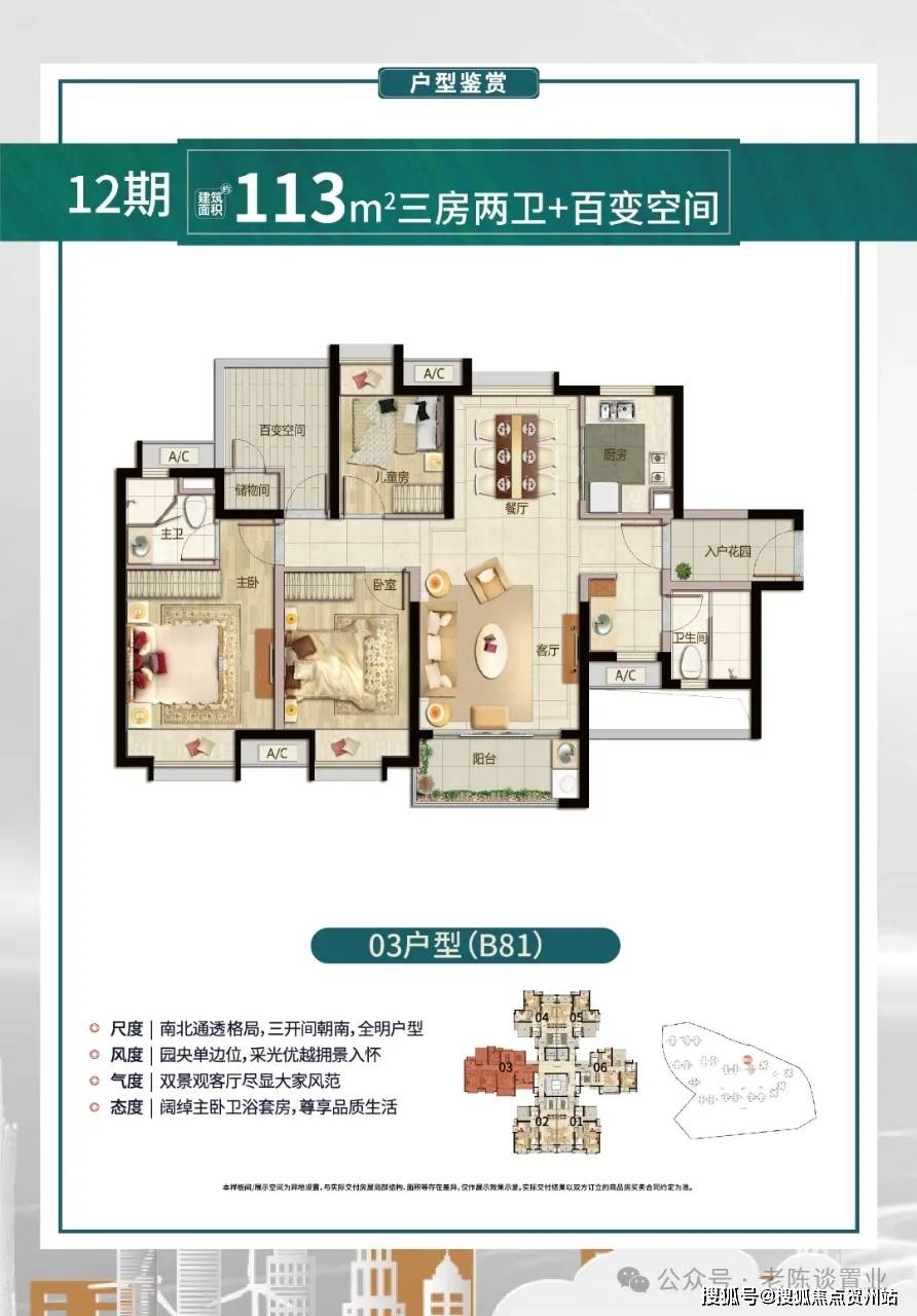 广州清远北部万科城楼盘详情_北部万科城房价_户型_交通_环境_最新
