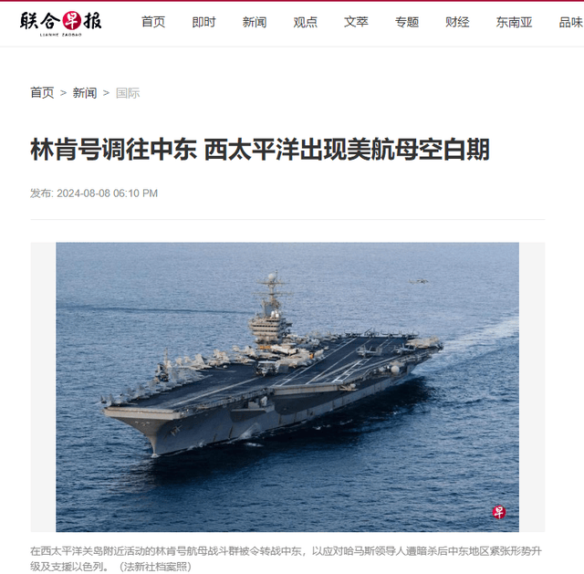 美军突然开始加速调动,主力连夜赶往中东,中国家门口压力骤减_伊朗_林肯号航母_行动