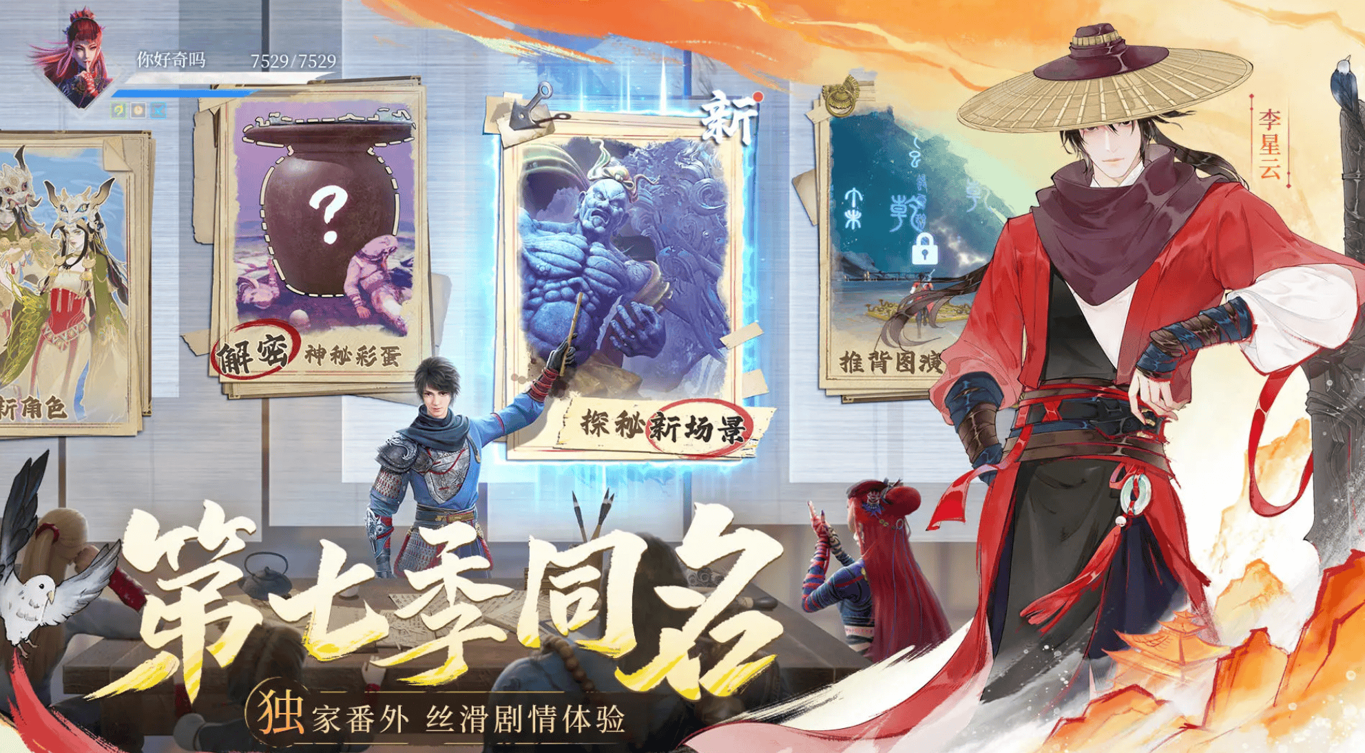 《不良人:九幽玄天》好玩吗 新手是否值得入坑「游戏测评」