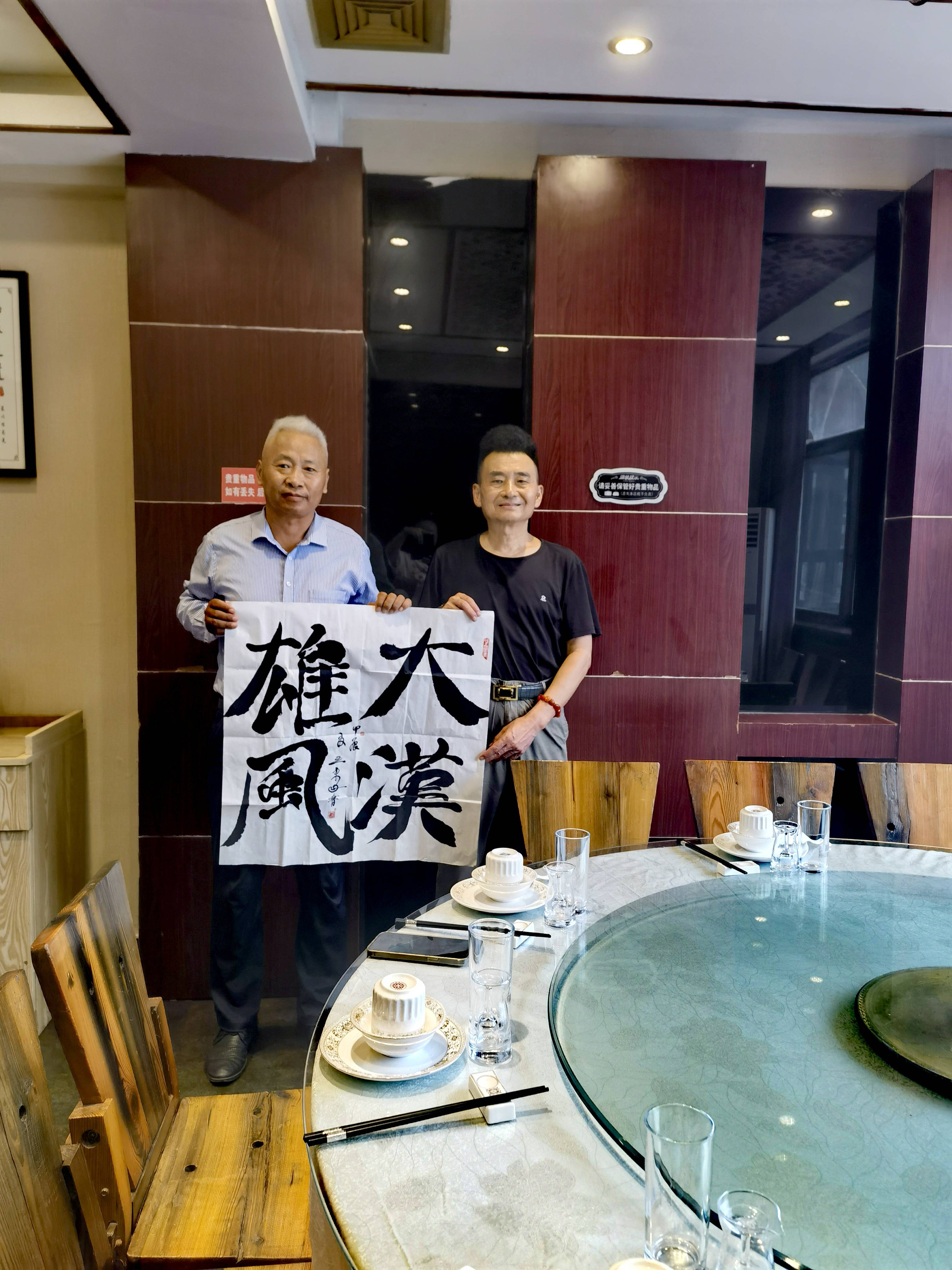 王秉刚冰山书法走近360行:走近著名诗人谢新,应邀题字:大汉雄风