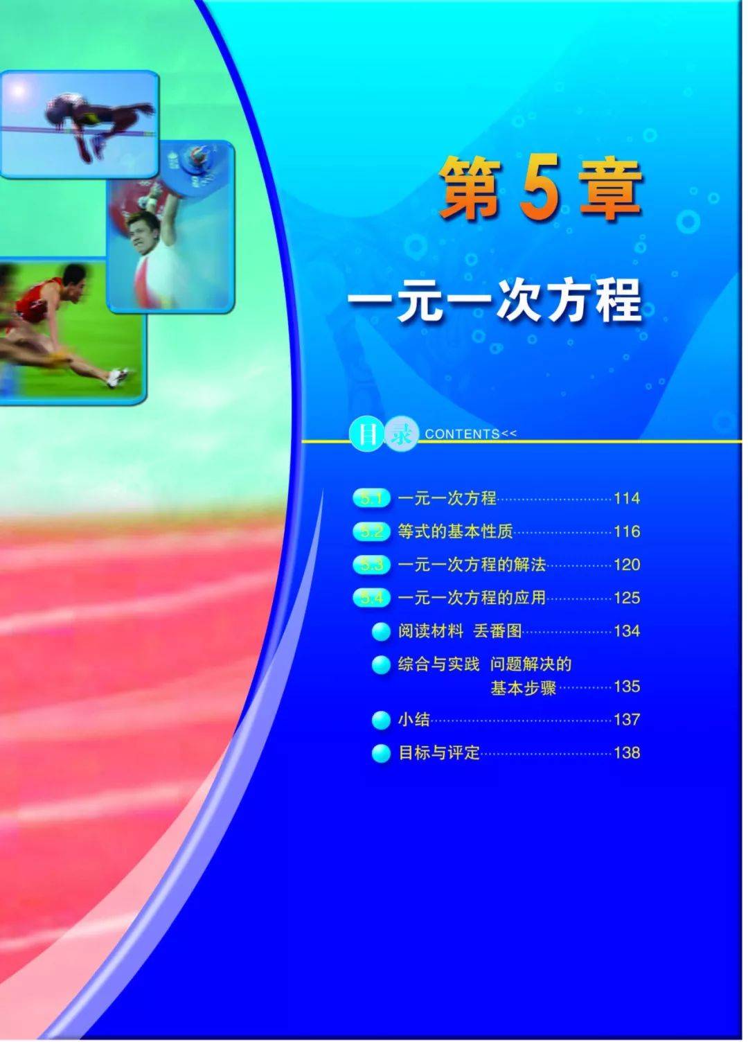 初中数学七年级上册电子课本浙教版,初一上册数学七上下高请pdf电子书