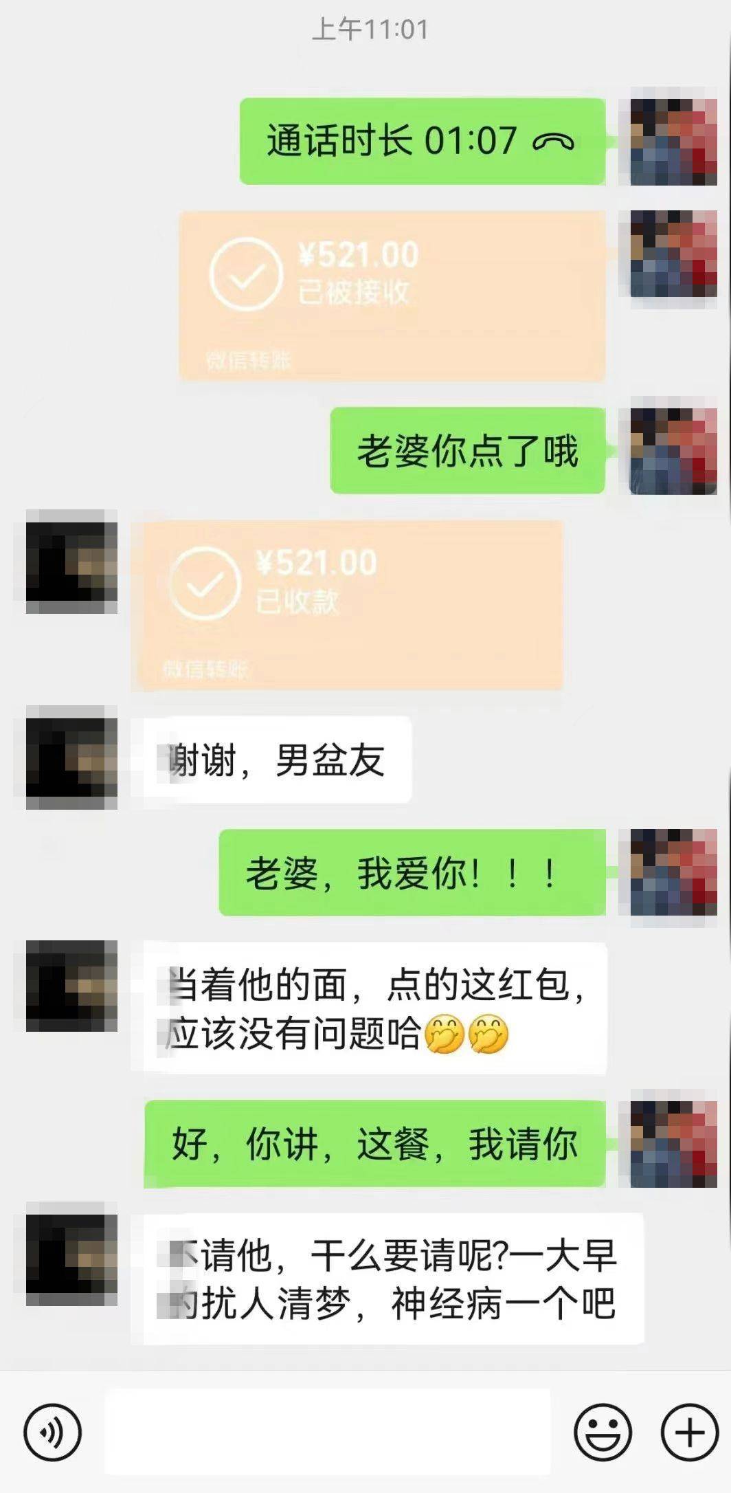 假照片 网恋 诈骗图片