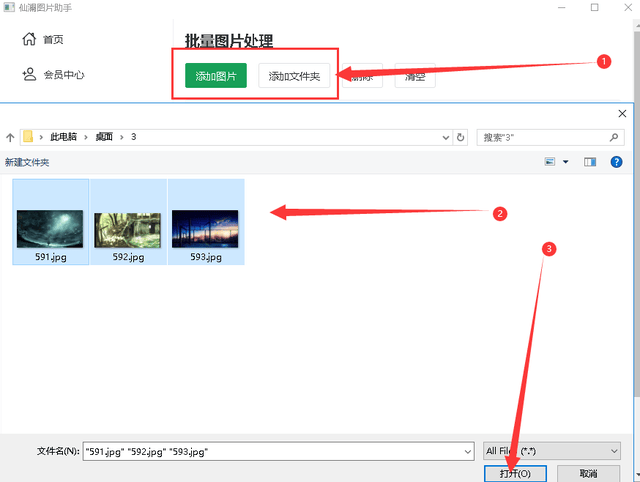 图片从宽到高,轻松调整,图片便捷优化!