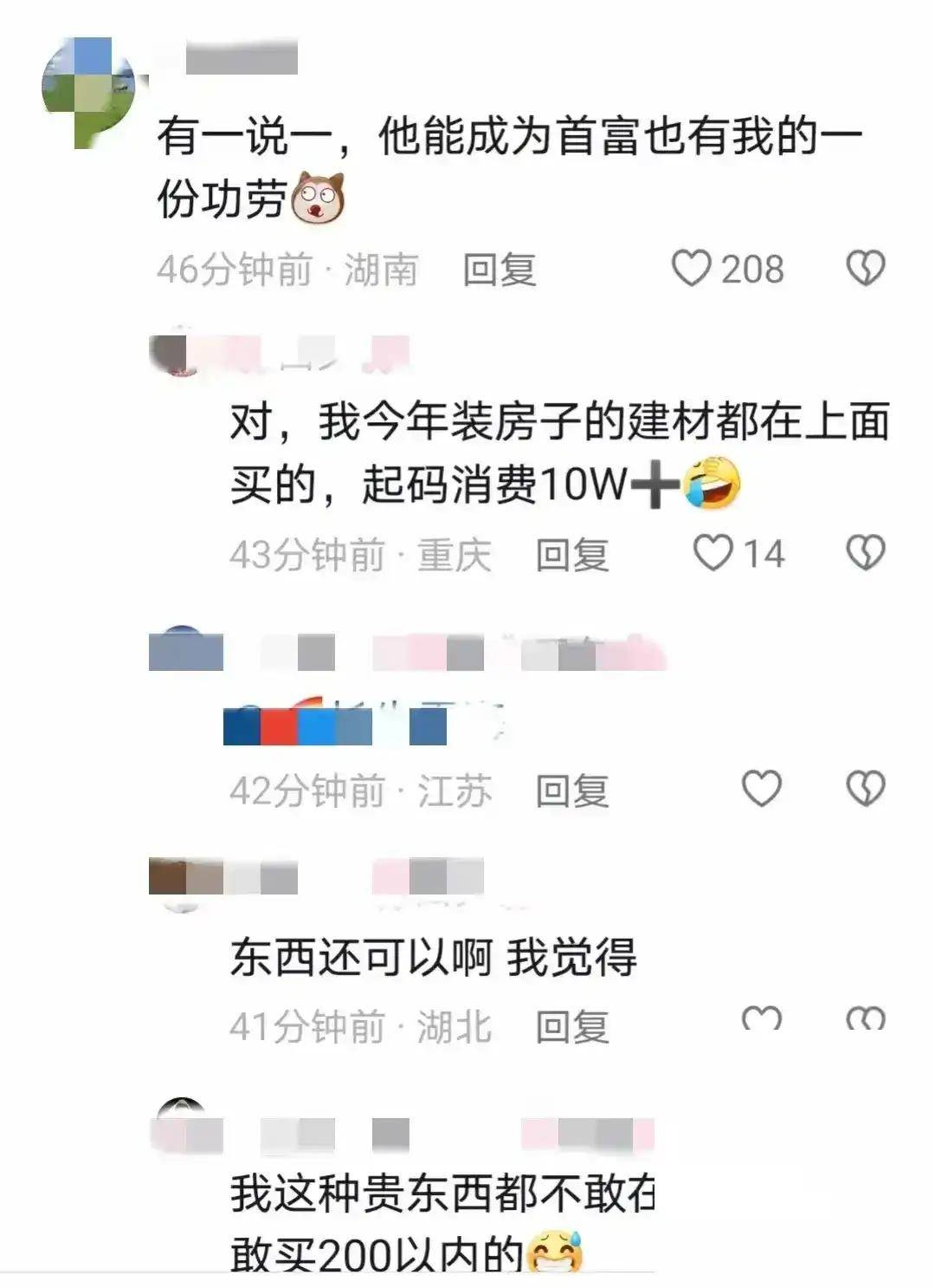 笑拥了!拼多多创始人黄峥登顶中国首富,大家却笑死在评论区里