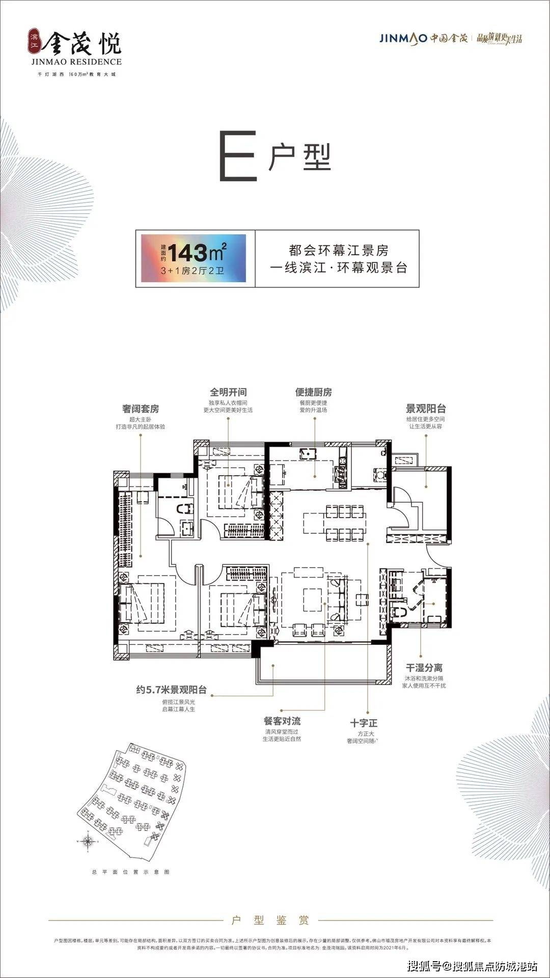 佛山滨江金茂悦首页网站-2024年最新价格|滨江金茂悦简介-户型-配套