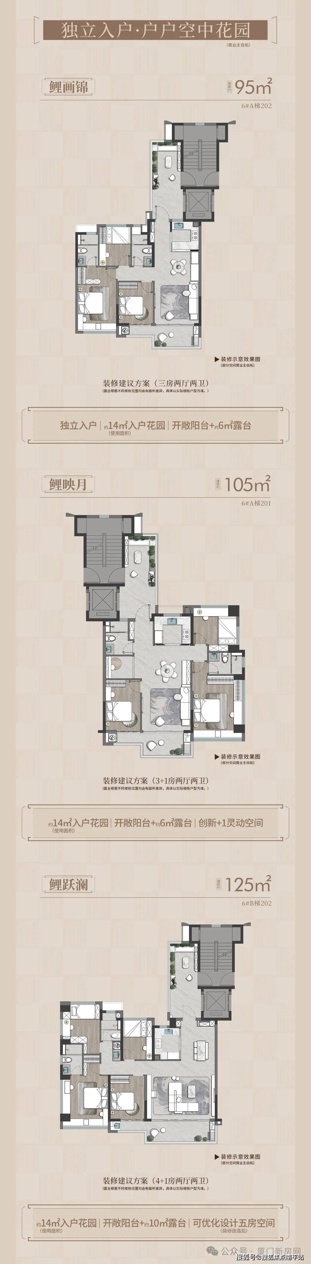 建发鲤悦售楼处发布-厦门建发鲤悦首页网站-房价/户型图/样板间/交房