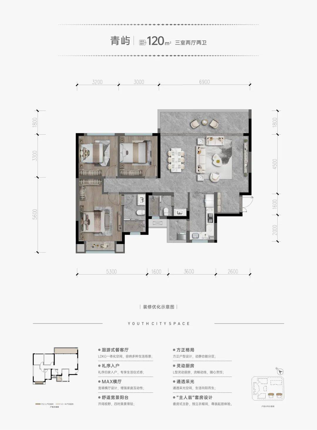 人居锦城峰荟户型图图片