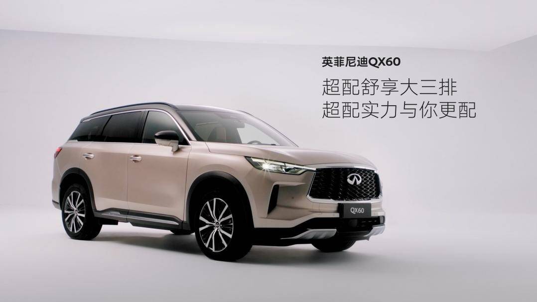 致敬奥运精神,英菲尼迪qx60超配实力与你更配
